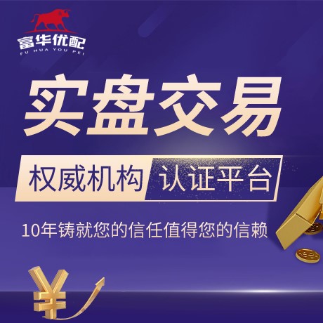 安卓版深富策略